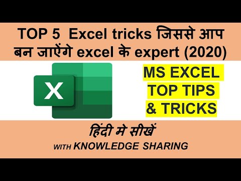 Best 5 Excel Tips & Tricks for 2020 (Hindi-02)-Time Saving Tips For Excel User #Excel2020 #TopExcel