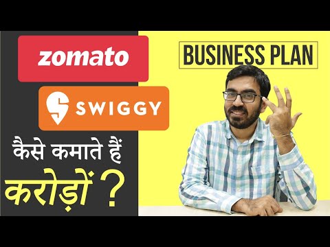 Zomato और Swiggy  कैसे कमाते है पैसा ? Amazing Business Plan & Case Study in Hindi