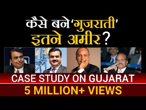 कैसे बने गुजराती इतने अमीर ? | Case Study On Gujarat By Dr Vivek Bindra