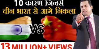 INDIA Vs CHINA | Business Case Study | Dr Vivek Bindra