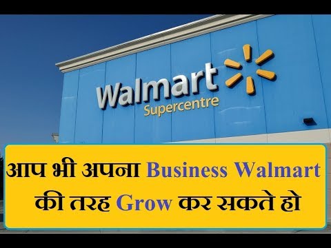 Wal-Mart Case Study || Build your business like Wal-Mart using this strategy…