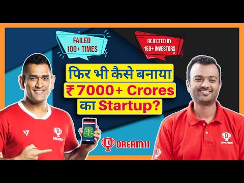 Dream11 CaseStudy, Strategies, Learning & Business Model💰Overnight Success के पीछे 12साल का Struggle