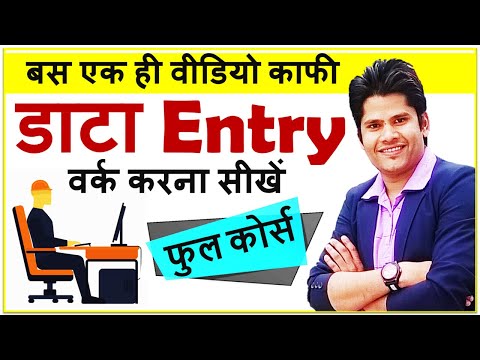 Data Entry Work Complete Tutorial in Excel –  How To Do Data Entry in Excel