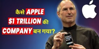 Detailed CASE STUDY on apple | Apple कैसे $1 Trillion की Company बन गया? Genius Strategies