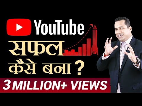 YouTube सफल कैसे बना ? | YouTube Case Study |  Dr Vivek Bindra