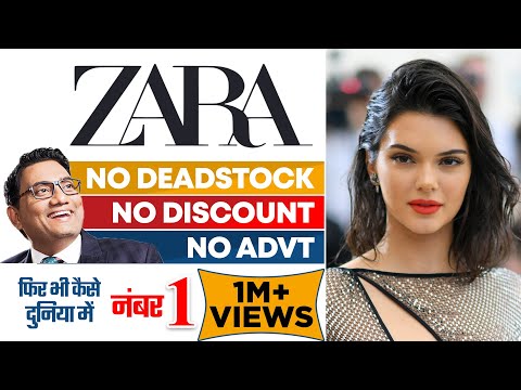 बिना विज्ञापन व डिस्काउंट के ZARA कैसे बना नंबर 1- Ujjwal Patni l Case study