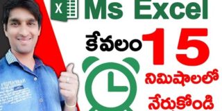 Microsoft Excel Tutorial in Just 15 Min 2020 in Telugu | Every Computer User Should Learn Ms Excel