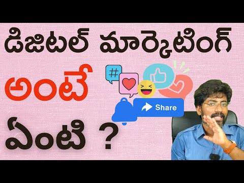 What is Digital Marketing in Telugu ? (The Reality )