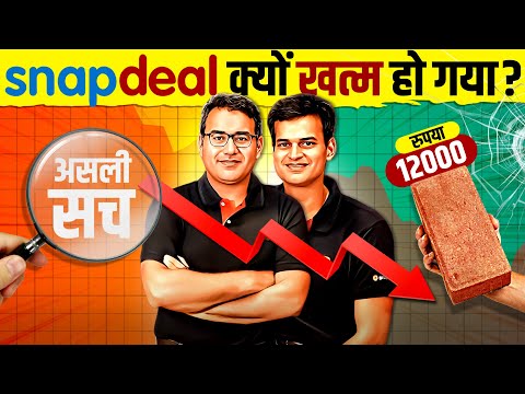 Why Snapdeal Failed? ⛔ The Rise and Fall | Business Case Study | Live Hindi