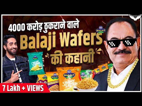 Balaji Wafers: एक किसान ने कैसे खड़ी कर दी 4000 करोड़ की कम्पनी | Rahul Malodia