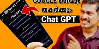 Chat GPT ഗൂഗിളിനെയും തകർക്കും. Chat GPT Detailed video (Malayalam). #chatgpt Pros and Cons.