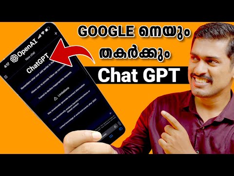 Chat GPT ഗൂഗിളിനെയും തകർക്കും. Chat GPT Detailed video (Malayalam). #chatgpt Pros and Cons.