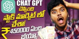 Chat GPT చెపింది STOCkలో చేశాను 450000 ఏందీ బయ్యా 🤑|  ChatGPT Money Earning Apps | Sai Nithin Tech