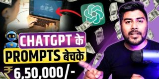 ChatGPT Prompts बेचो on Promptbase | Make Money with ChatGPT  #ChatGPT #makemoneyonline