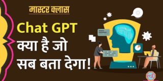 ChatGPT Explained।आपके हर सवाल का जवाब देगा ये चैटबॉट? Google का खेल खत्म?।Open AI।Masterclass EP 14