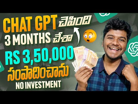Chatgpt చెపింది 3 Months చేశా Rs 350000 సంపాదించాను | Money Earning Apps | Sai Nithin Tech