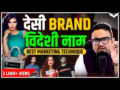 कैसे बड़े बड़े Brands आपको मामू बना रहे है ? | Best Marketing Strategy | Rahul Malodia