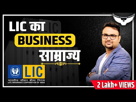 LIC Business Empire in Hindi || LIC Case Study || History of LIC || LIC Success Story