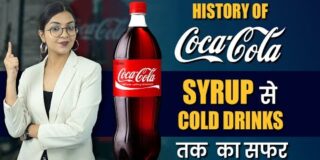 History of Coca-Cola | Coca-Cola Business Case Study