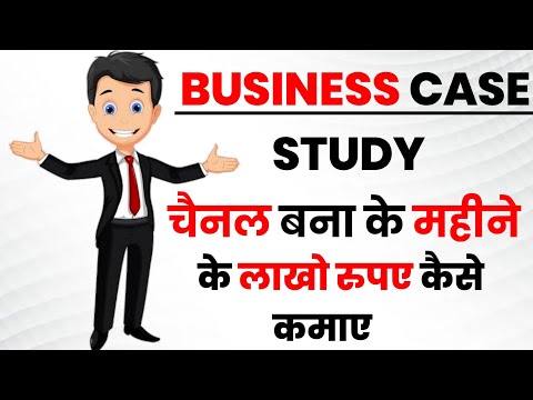 Youtube Channel idea – Business Case study Channel kaise banaye