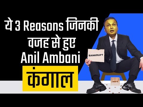 The rise and fall of Anil Ambani | Business Case study in Hindi