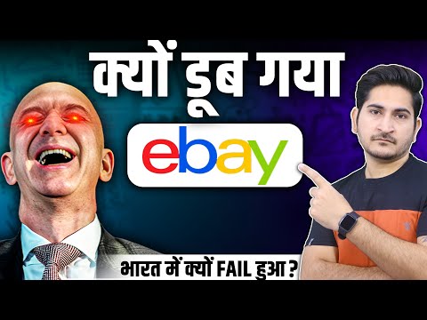 क्यों डूब गया ebay ?🔥🔥Why ebay Failed in India, Ebay Downfall Story, Business Case Study in Hindi