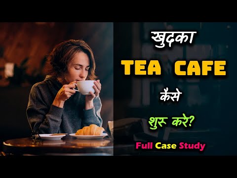 How to Start Own Tea Cafe Business With Full Case Study? – [Hindi] – Quick Support