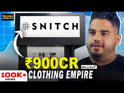 Snitch’s ₹900 Crore Success Story: Unveiling the Secrets | Telugu Business Talks Case Study