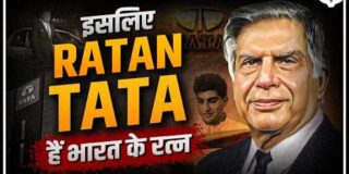 अगर Ratan Tata ना होते तो Tata Group नहीं  होता । Biography of Ratan Tata । Case Study