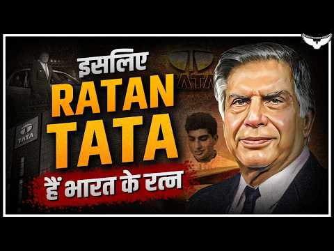 अगर Ratan Tata ना होते तो Tata Group नहीं  होता । Biography of Ratan Tata । Case Study