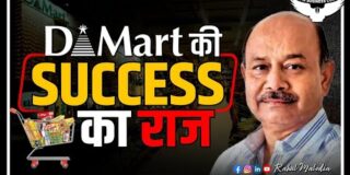 DMART Case Study | DMART Success Story | Business Lessons | RK DAMANI | CA Rahul Malodia