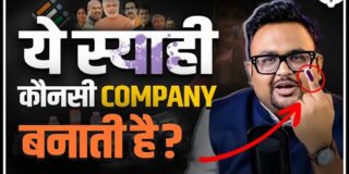 INK Business पे है सिर्फ इनकी Monopoly? | Business Case Study | Rahul Malodia