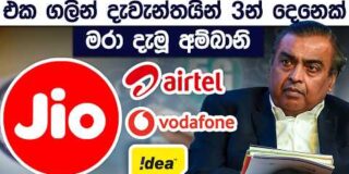 Jio Case Study | India’s Largest Telecommunications Company | Simplebooks