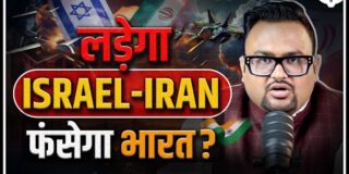 Iran-Israel Conflict: A Threat to India’s Economy? | Case Study | CA Rahul Malodia