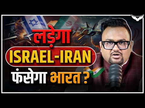 Iran-Israel Conflict: A Threat to India’s Economy? | Case Study | CA Rahul Malodia