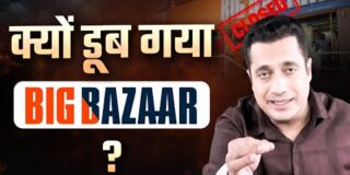 Rise & Fall Of Big Bazaar | Case Study | Dr Vivek Bindra