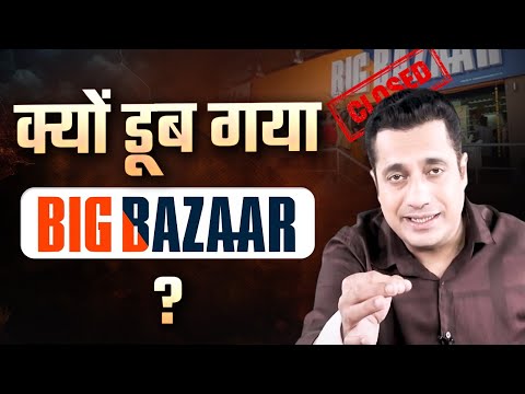 Rise & Fall Of Big Bazaar | Case Study | Dr Vivek Bindra