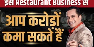 इस Restaurant Business से आप करोड़ों कमा सकते हैं | Case Study | Dr Vivek Bindra