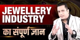 Jewellery Industry का सम्पूर्ण ज्ञान | Case Study | Dr Vivek Bindra