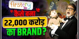 सिर्फ़ Baby Products बेचकर कमाए ₹22000 करोड़ | FirstCry Case Study | Rahul Malodia