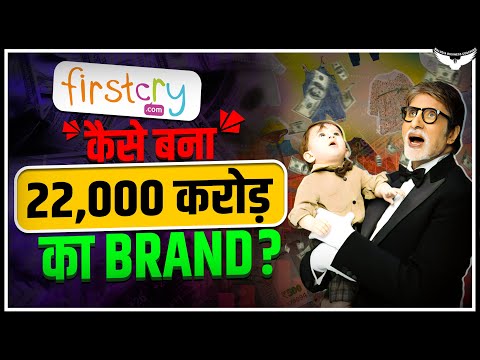 सिर्फ़ Baby Products बेचकर कमाए ₹22000 करोड़ | FirstCry Case Study | Rahul Malodia