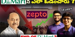 How Zepto is Killing Dmart in Groceries Business || Business Case study || Voice of Surya Telugu