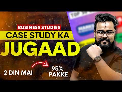 Case Study Ka Jugaad 🤯 Class 12 Business Studies | Board Exam 2024